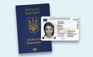 Скільки і як робиться паспорт Україні