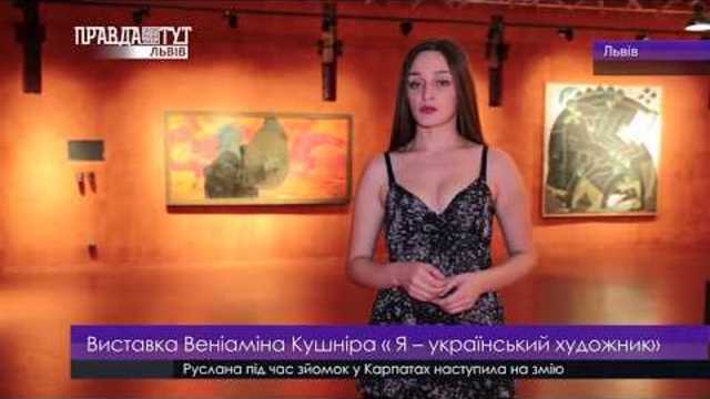 Я - український художник
