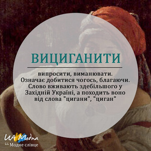 Вициганити