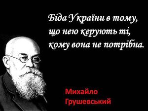 Уривки з книги Україна післячорнобильська очима пересічного українця Михайла Григорука