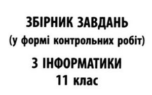 КОНТРОЛЬ ЗНАНЬ