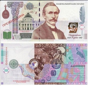 В Україні виготовили ескіз нової купюри номіналом 1000 гривень