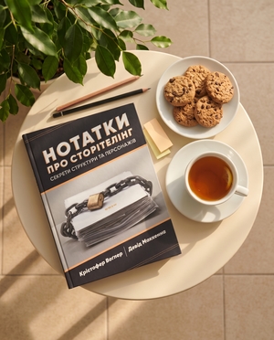 Давно мрієте? 6 книжок, щоб почати писати