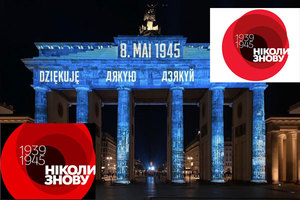 10  травня 2020 року<br />
Віталій Гайдукевич<br />
9 травня. Післясмак. Вата і совки – обирайте, якщо лишаєтесь в Україні…