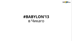 UaModna & Babylon'13 