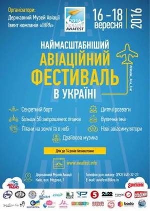 Ukraine Avia Fest - Авіаційний Фестиваль України, 16-18.09.2016, Київ