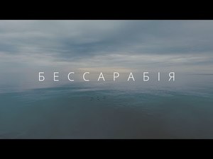 У мережі з’явилося вражаюче відео неповторної Бессарабії з повітря 