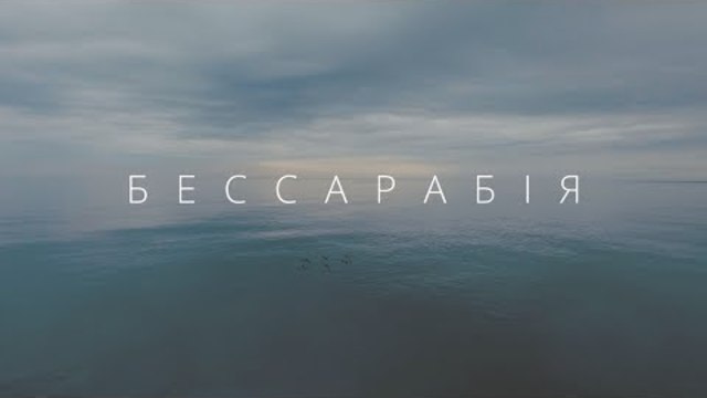 У мережі з’явилося вражаюче відео неповторної Бессарабії з повітря 