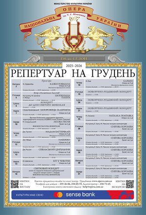 Грудень у Національній опері України: Місяць Казок, Зірок та Здійснення Бажань! 