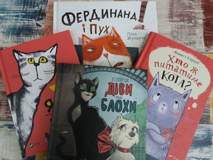 Книжки про пригоди котів (підбірка)