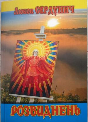 ОСЬ ЩО НАСПРАВДІ ДУМАЛИ  МИСЛИТЕЛІ СВІТУ про РЕЛІГІЮ, ВІРУ та ЦЕРКВУ