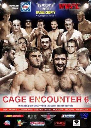 Свiтовий ММА турнір CAGE ENCOUNTER 6 повертається в Україну