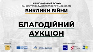 наближаємо перемогу або про хорошу практику арбітражних керууючих   