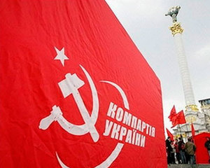 Тимчасове припинення діяльності Компартії України