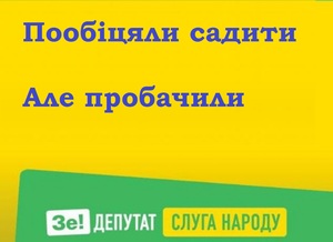 Диктатура слуг народу та цензурні закони: невтішні підсумки першого півріччя нової влади