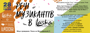 Українські зірки продадуть свої речі на благодійному аукціоні