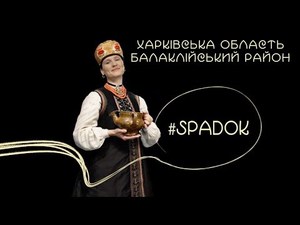 В мережі з'явилось відео про жіночий святковий одяг харківської області