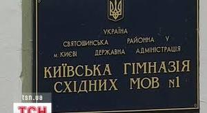 Ціна однієї помилки, або Скільки коштує «новація» в одній із столичних гімназій…