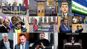 17 березня 2020 року<br />
Андрій Ілларіонов<br />
Зеленський так і не навчився бути президентом