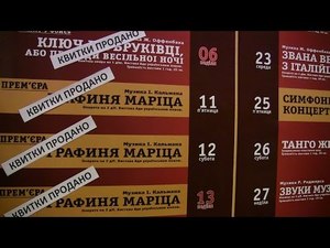 Прем'єра Графині Маріци на сцені Національної оперети України