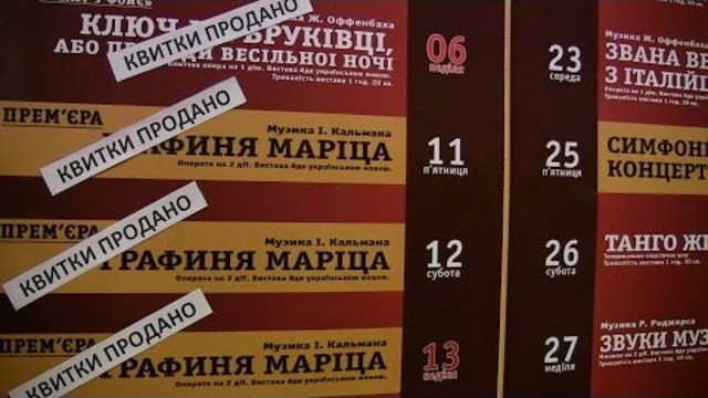 Прем'єра Графині Маріци на сцені Національної оперети України