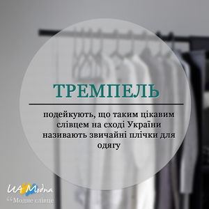 Тремпель