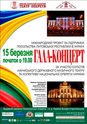 Гала-концерт за підтримки Посольства Литовської Республіки в Україні