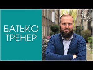 #2 Роман Голованов про усвідомлене батьківство - (коротка версія)