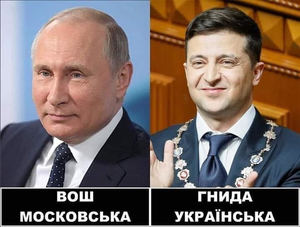 <Гниди сучасної влади> (*)