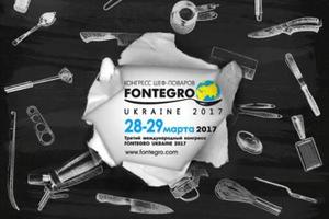 Третий международный конгресс шеф-поваров FONTEGRO UKRAINE