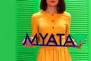 Яскраві емоції та стиль від бренду Myata