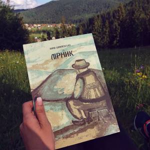 Анна Шпилевська: Я мрію, щоб мій гуцульський роман екранізували