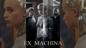 Екс-махіна / Ex Machina<br />
Великобританія (2015)