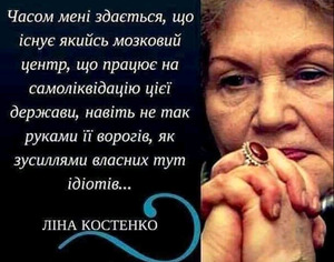 Вересень. Фраза місяця.<br />
Ліна Костенко, українська поетеса