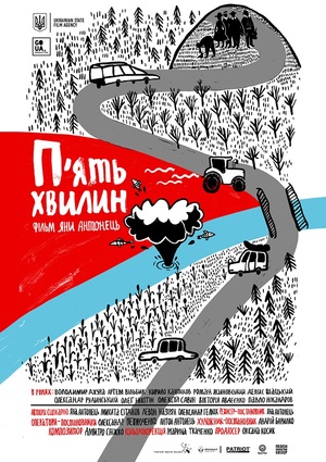 Українська короткометражка отримала три нагороди на кінофестивалі у США