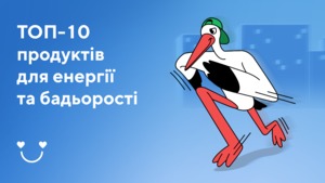 Для енергії та бадьорості! ТОП-10 продуктів від Zakaz.ua 