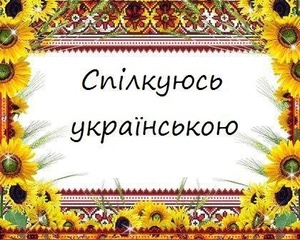 Українську мову вважають рідною 68% українців - Центр Разумкова