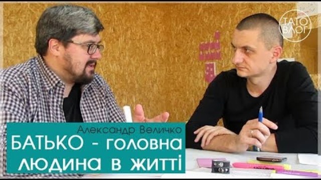 Вплив батька на життя дитини і не тільки в дитинстві