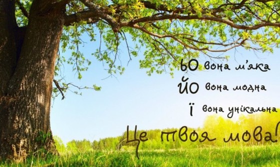 Тренажер для вивчення української мови