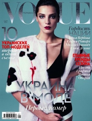 Vogue Ukraine – нова сторінка української моди