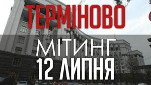 В Києві відбудеться мітинг на підтримку онкохворих