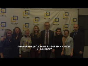 IT-конференція Ukraine: Rise of Tech Nation у Нью-Йорку