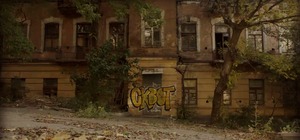 Чого чекати від українського фільму Сквот32