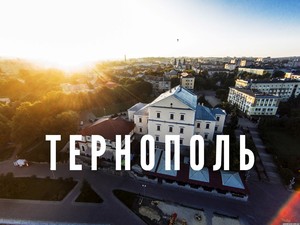 Де відпочити в Тернополі: пам'ятки і розваги