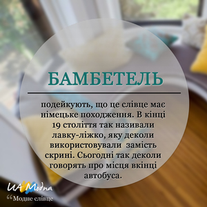 Бамбетель