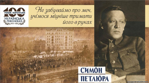 Діаспора зібрала гроші на фільм про Петлюру