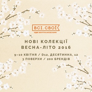 Маркет українських виробників збере рекордну кількість дизайнерів