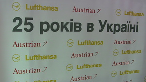 25-та річниця Lufthansa Group в Україні