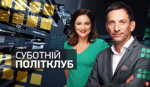 Травень. Актуальні фрази місяця<br />
Віталій Портников