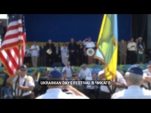 Українські Дні - 2015 в Чикаго